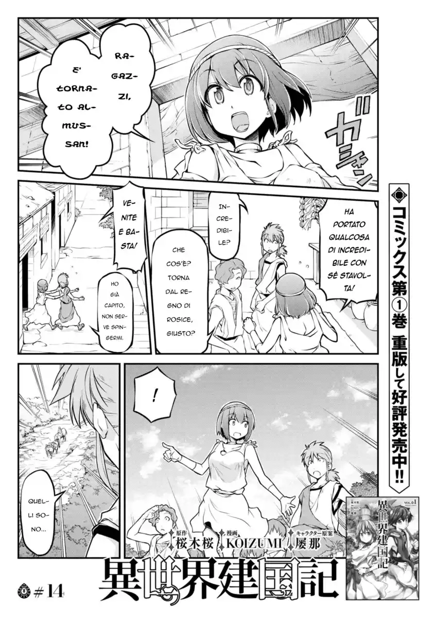 Isekai Kenkokuki Capitolo 14 page 2