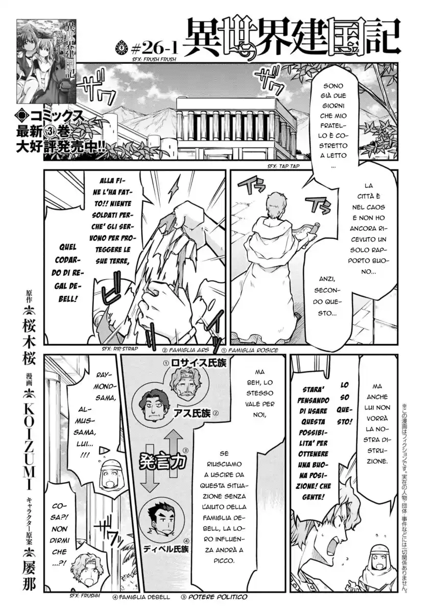 Isekai Kenkokuki Capitolo 26.1 page 2