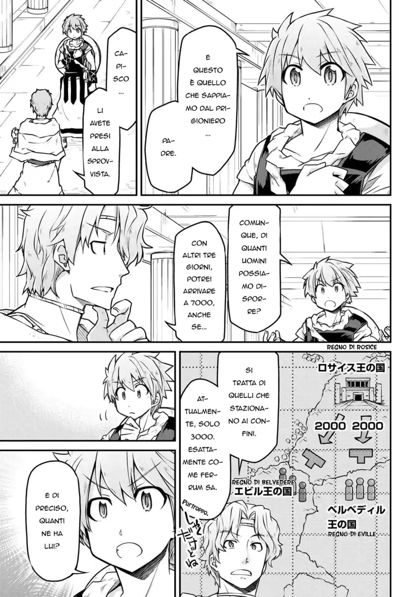 Isekai Kenkokuki Capitolo 26.1 page 4