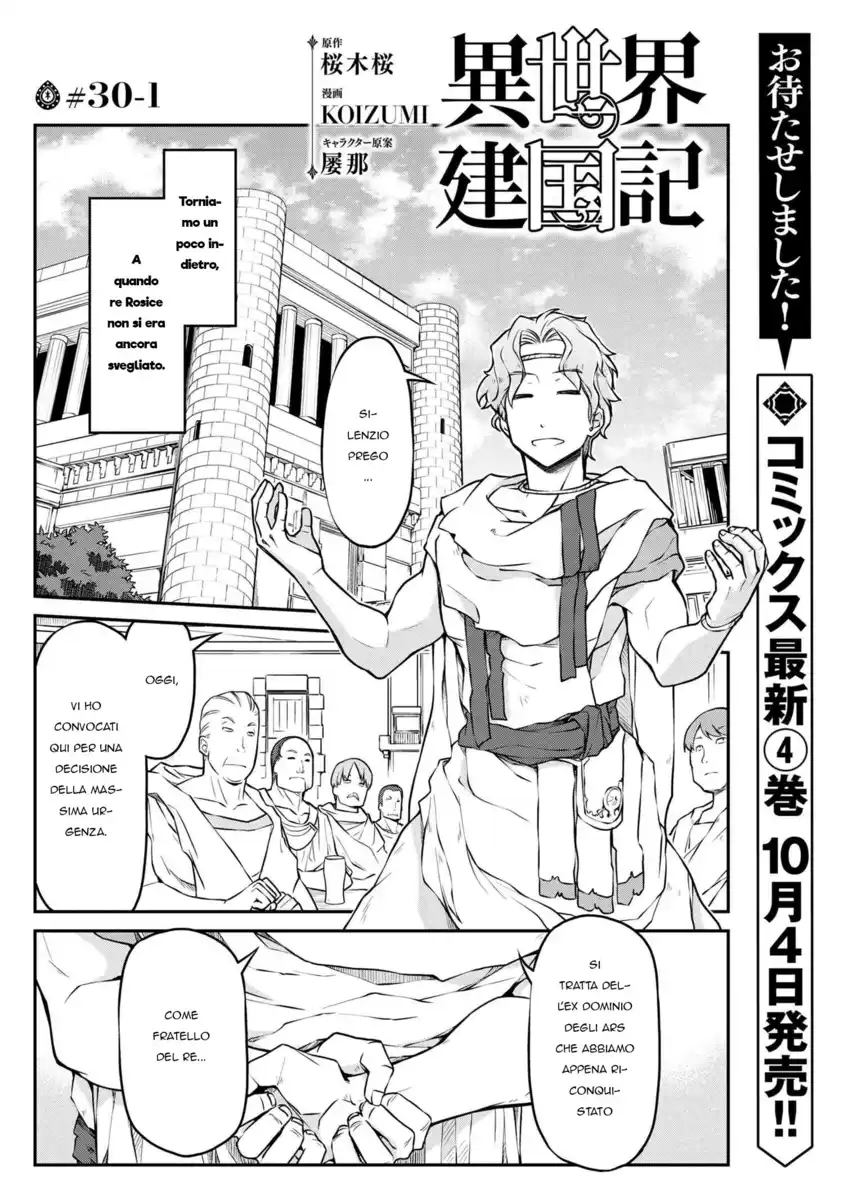 Isekai Kenkokuki Capitolo 30.1 page 3