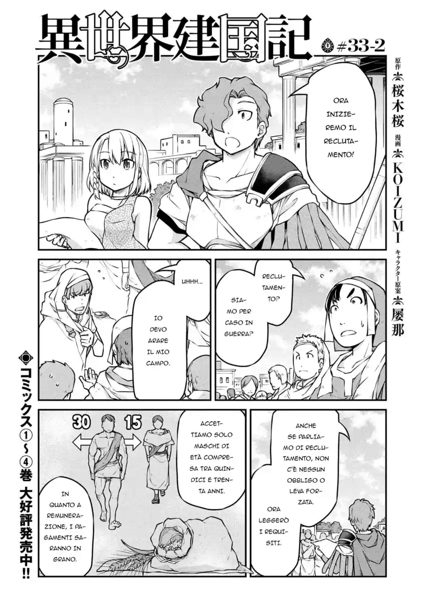 Isekai Kenkokuki Capitolo 33.2 page 2