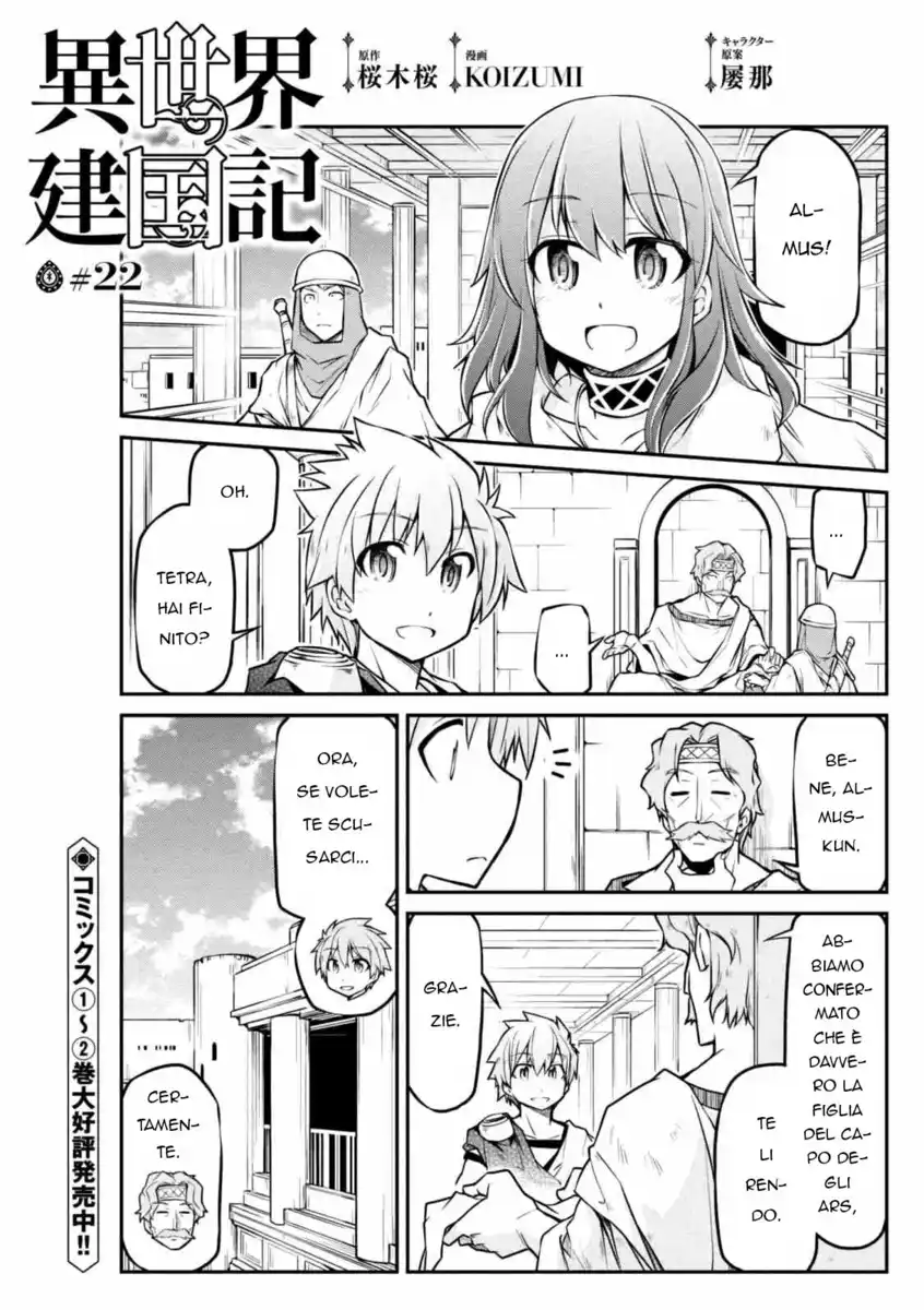 Isekai Kenkokuki Capitolo 22 page 2