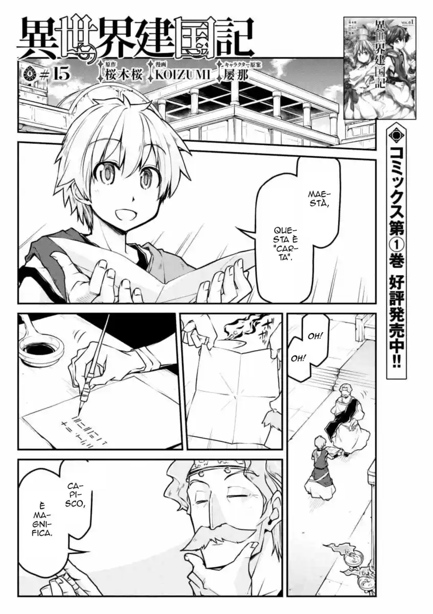 Isekai Kenkokuki Capitolo 15 page 2