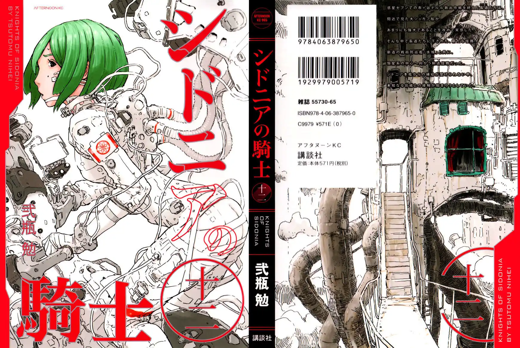 Sidonia no Kishi Capitolo 55 page 2