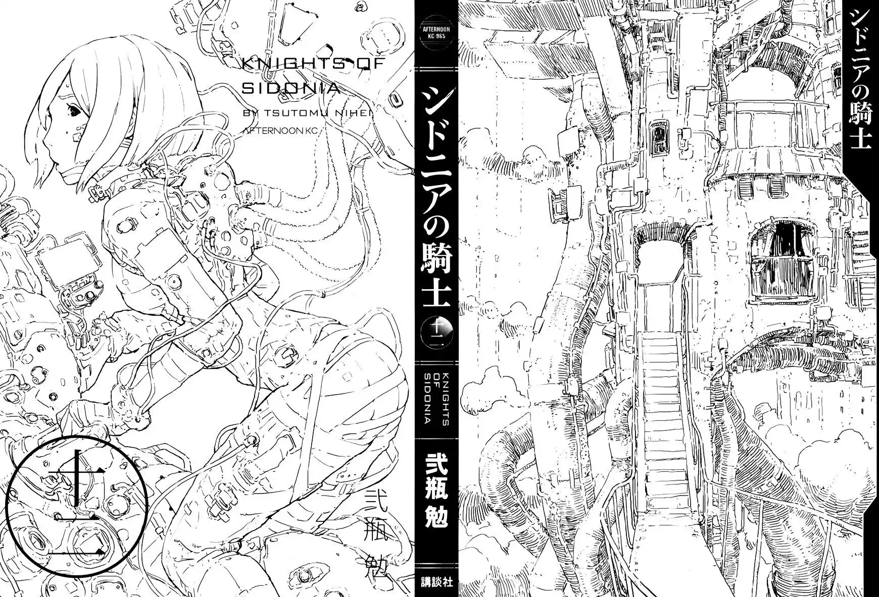 Sidonia no Kishi Capitolo 55 page 3