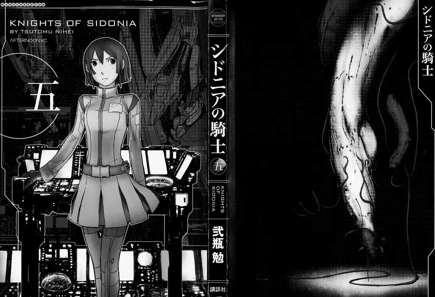 Sidonia no Kishi Capitolo 21 page 3