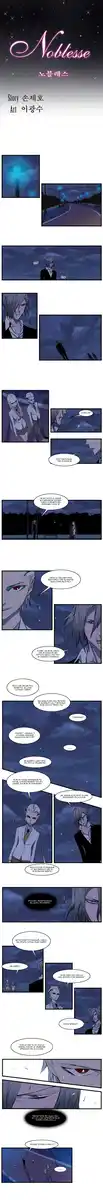 Noblesse Capitolo 105 page 2