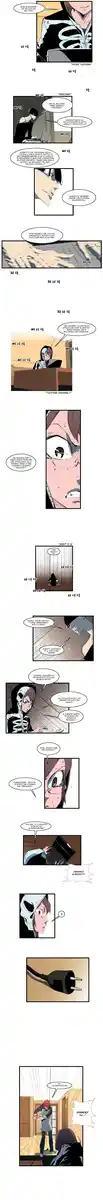 Noblesse Capitolo 110 page 3