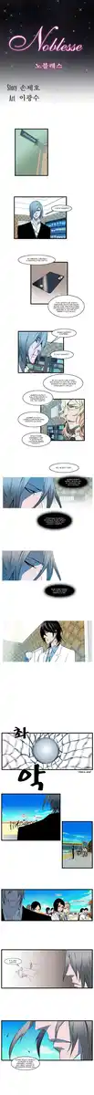 Noblesse Capitolo 113 page 2