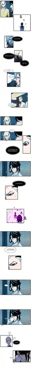 Noblesse Capitolo 106 page 4