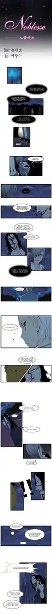 Noblesse Capitolo 114 page 2