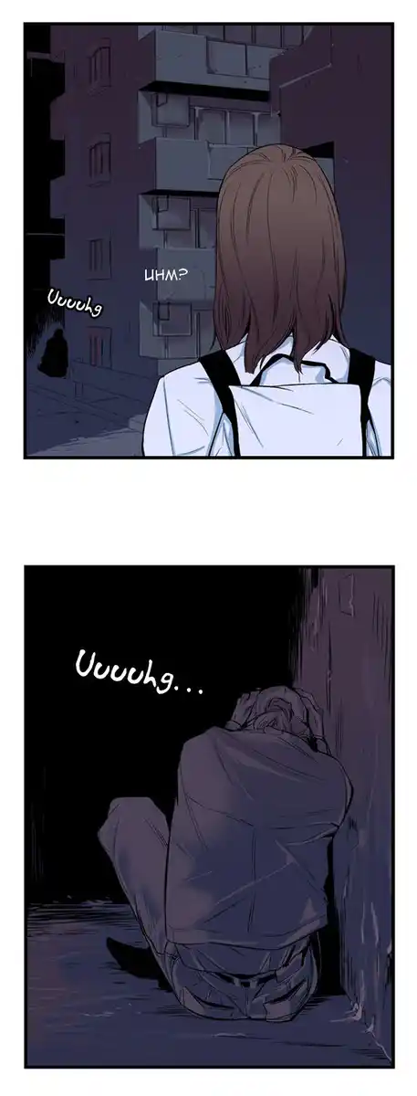 Noblesse Capitolo 13 page 13