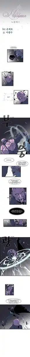 Noblesse Capitolo 74 page 2