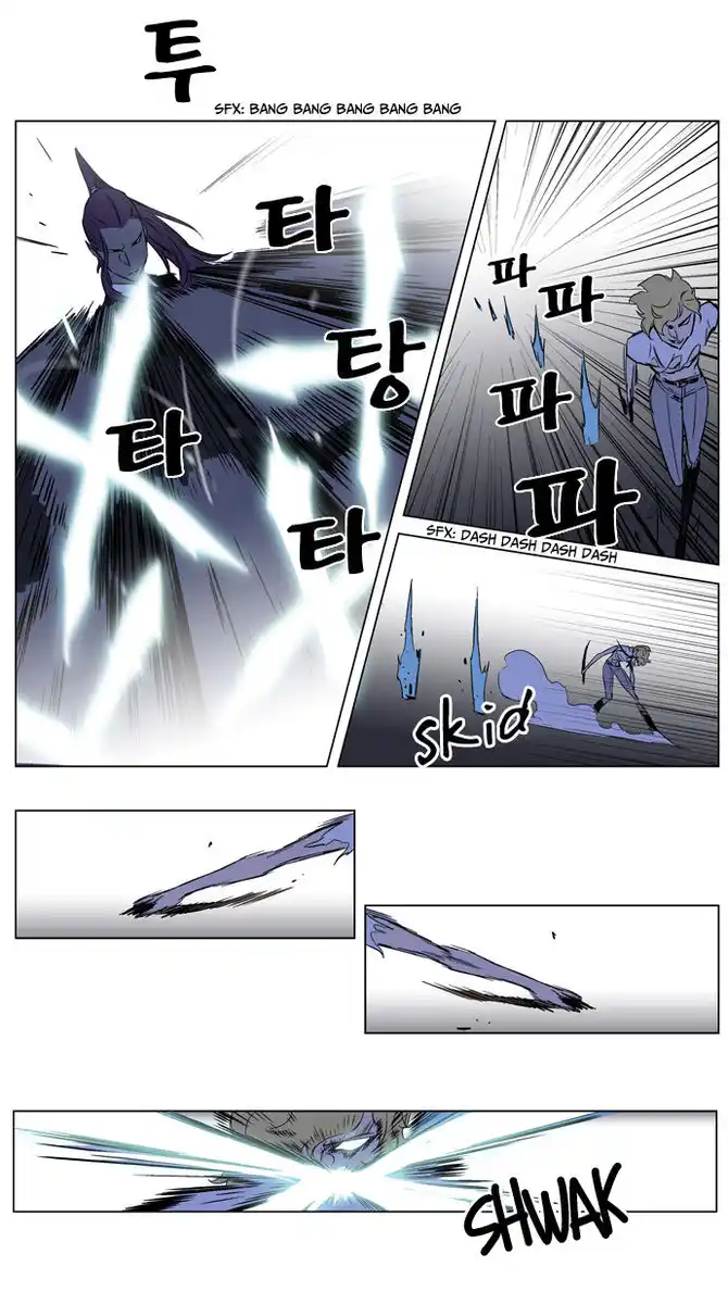 Noblesse Capitolo 187 page 17