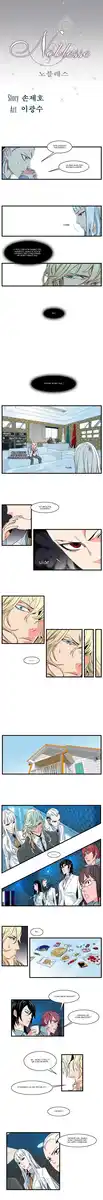 Noblesse Capitolo 100 page 2