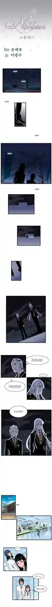 Noblesse Capitolo 98 page 2