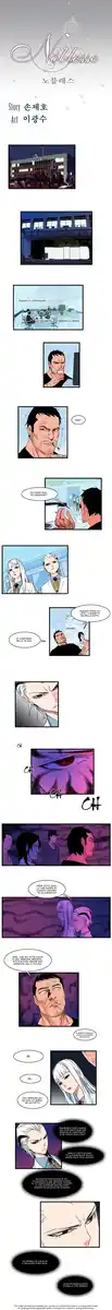 Noblesse Capitolo 101 page 2