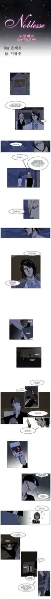 Noblesse Capitolo 119 page 2