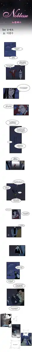 Noblesse Capitolo 111 page 2