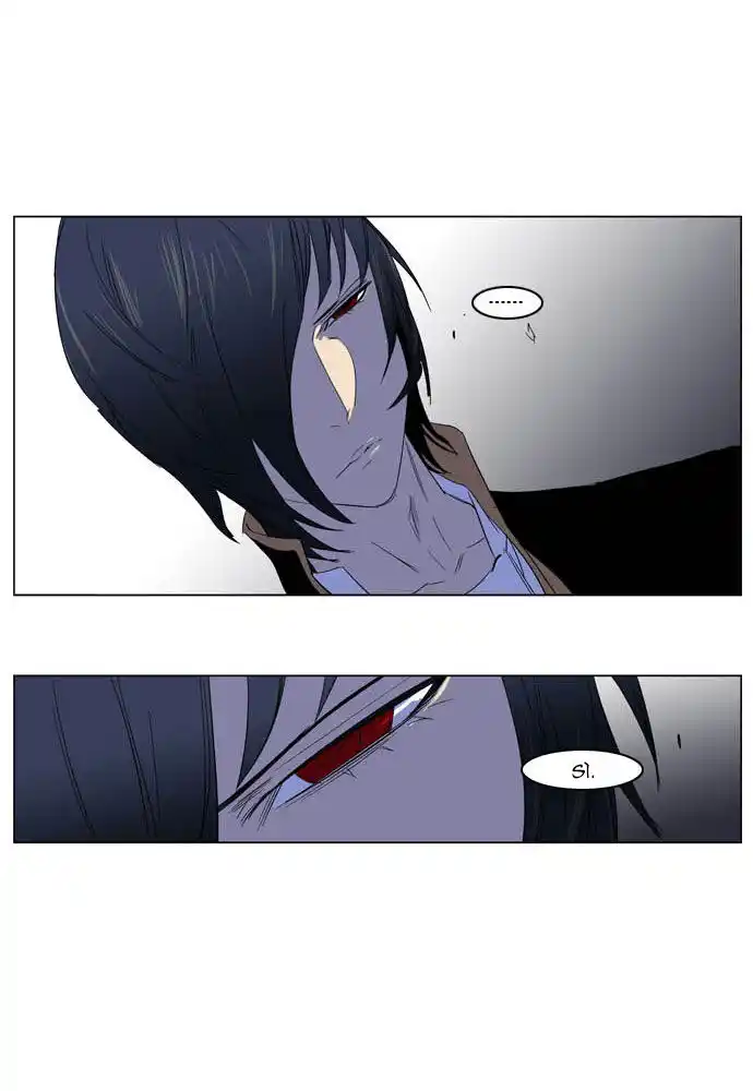 Noblesse Capitolo 195 page 30