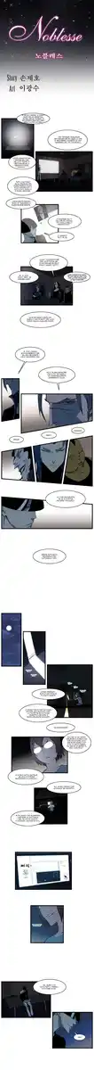 Noblesse Capitolo 112 page 2