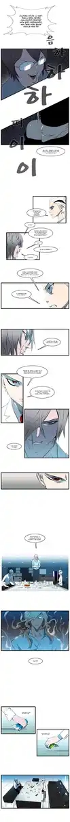 Noblesse Capitolo 112 page 3