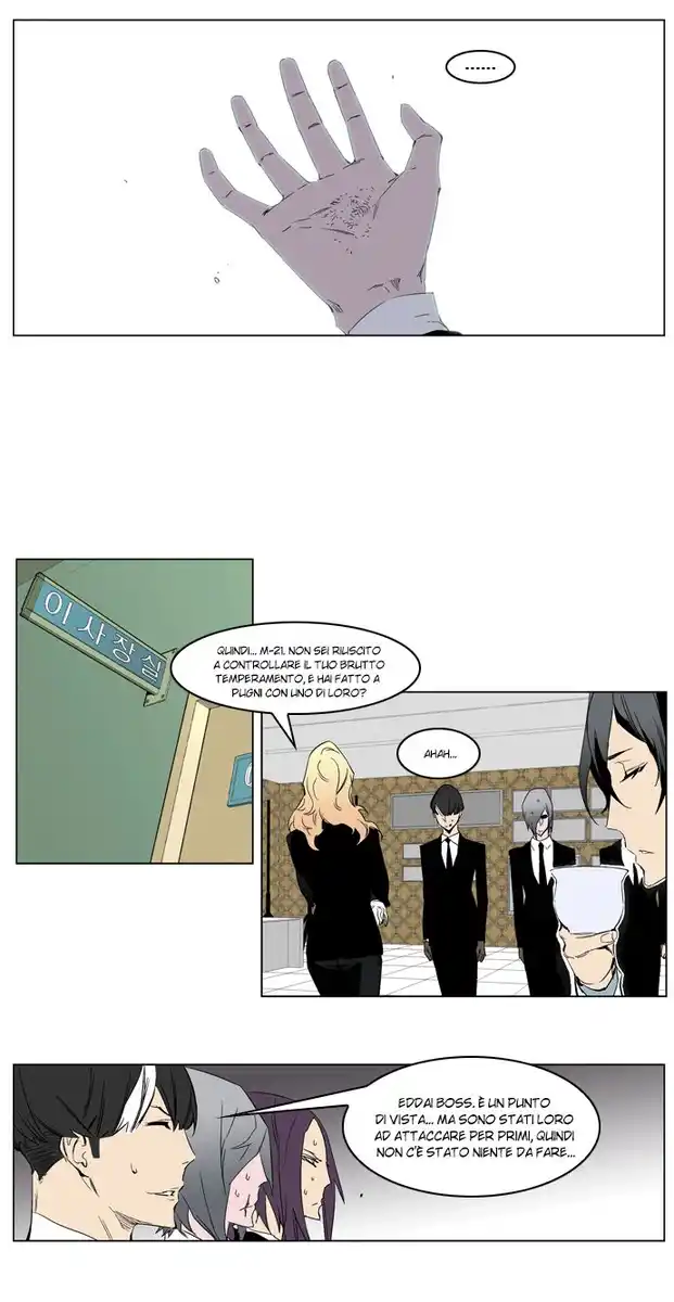 Noblesse Capitolo 213 page 15