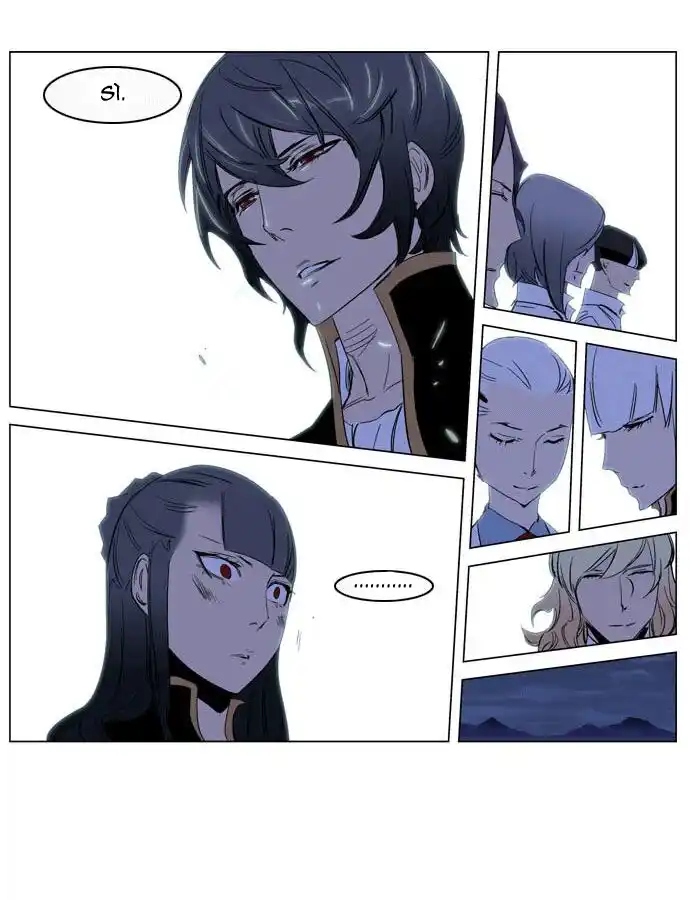 Noblesse Capitolo 200 page 28