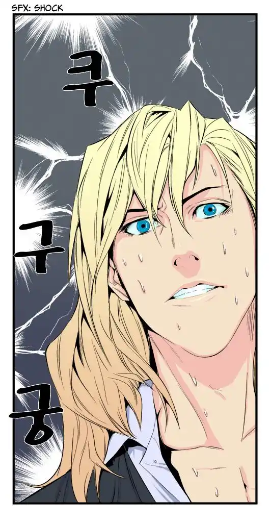 Noblesse Capitolo 17 page 22