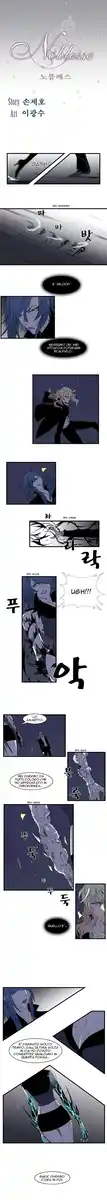 Noblesse Capitolo 76 page 2