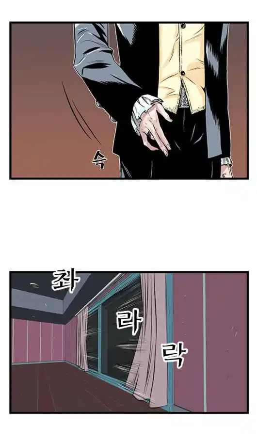 Noblesse Capitolo 01 page 12