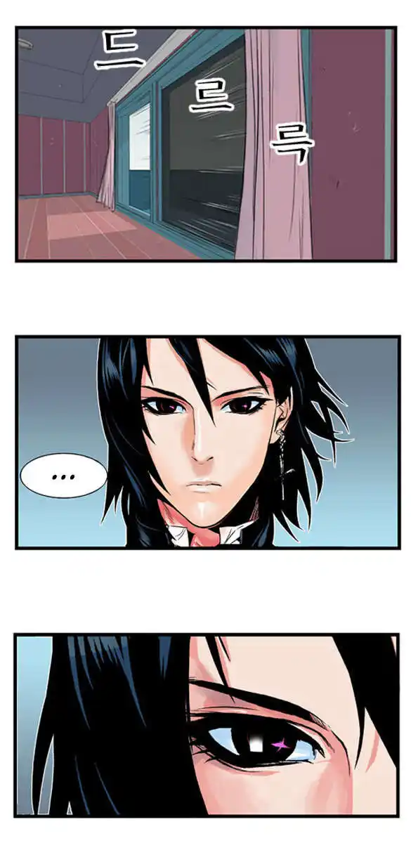 Noblesse Capitolo 01 page 13