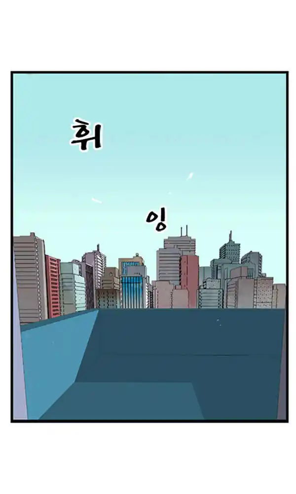 Noblesse Capitolo 01 page 14