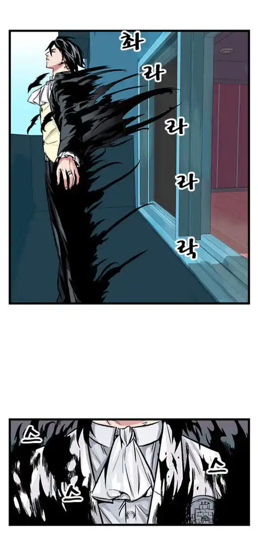 Noblesse Capitolo 01 page 20