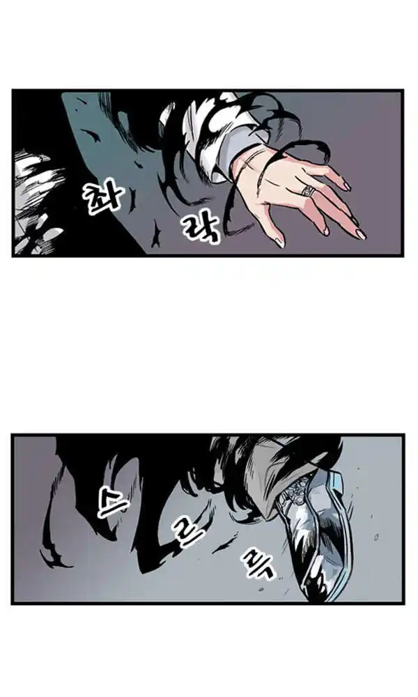 Noblesse Capitolo 01 page 21