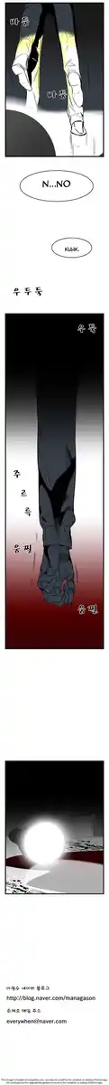 Noblesse Capitolo 25 page 9