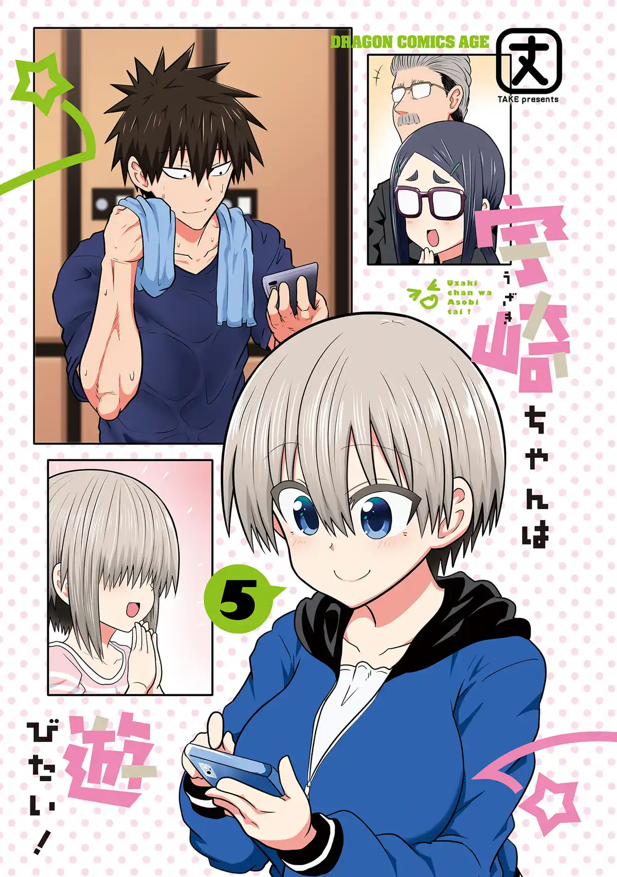 Uzaki-chan wa Asobitai! Capitolo 51.9 page 3