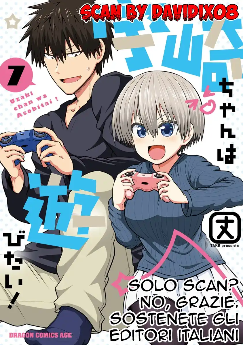 Uzaki-chan wa Asobitai! Capitolo 66.1 page 1