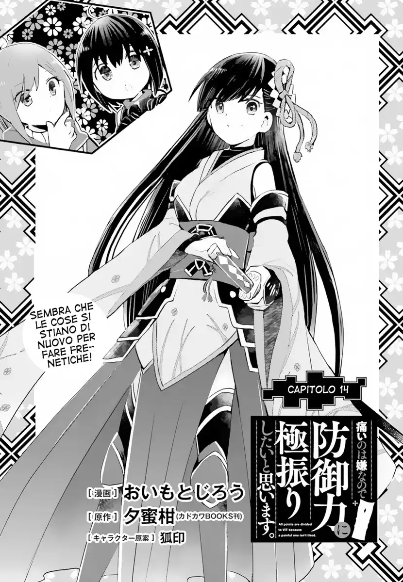 Itai no wa Iya na no de Bougyoryoku ni Kyokufuri shitai to Omoimasu Capitolo 14 page 1