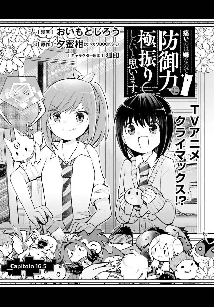 Itai no wa Iya na no de Bougyoryoku ni Kyokufuri shitai to Omoimasu Capitolo 16.5 page 2