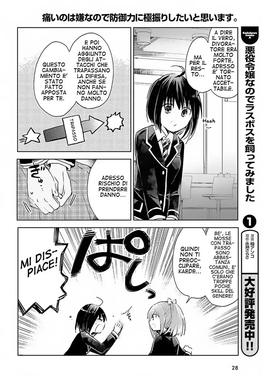 Itai no wa Iya na no de Bougyoryoku ni Kyokufuri shitai to Omoimasu Capitolo 07 page 21