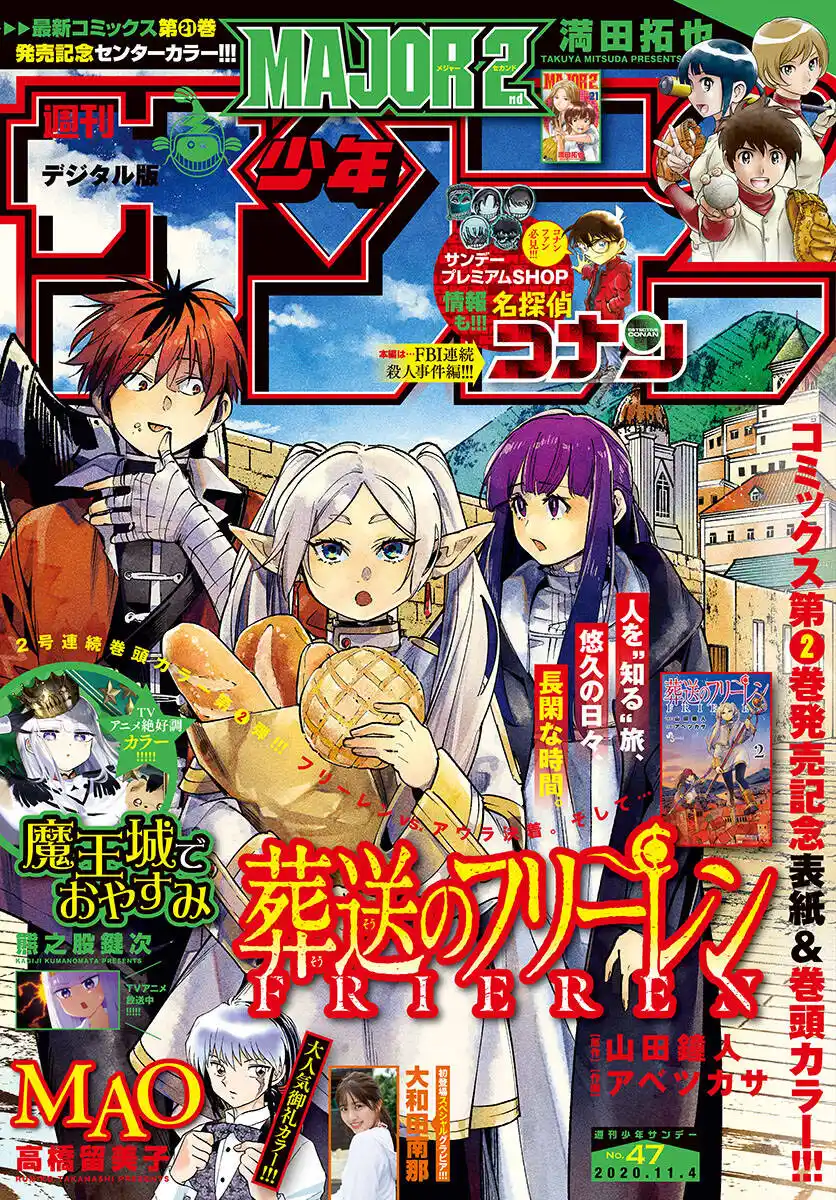 Sousou no Frieren Capitolo 23 page 2