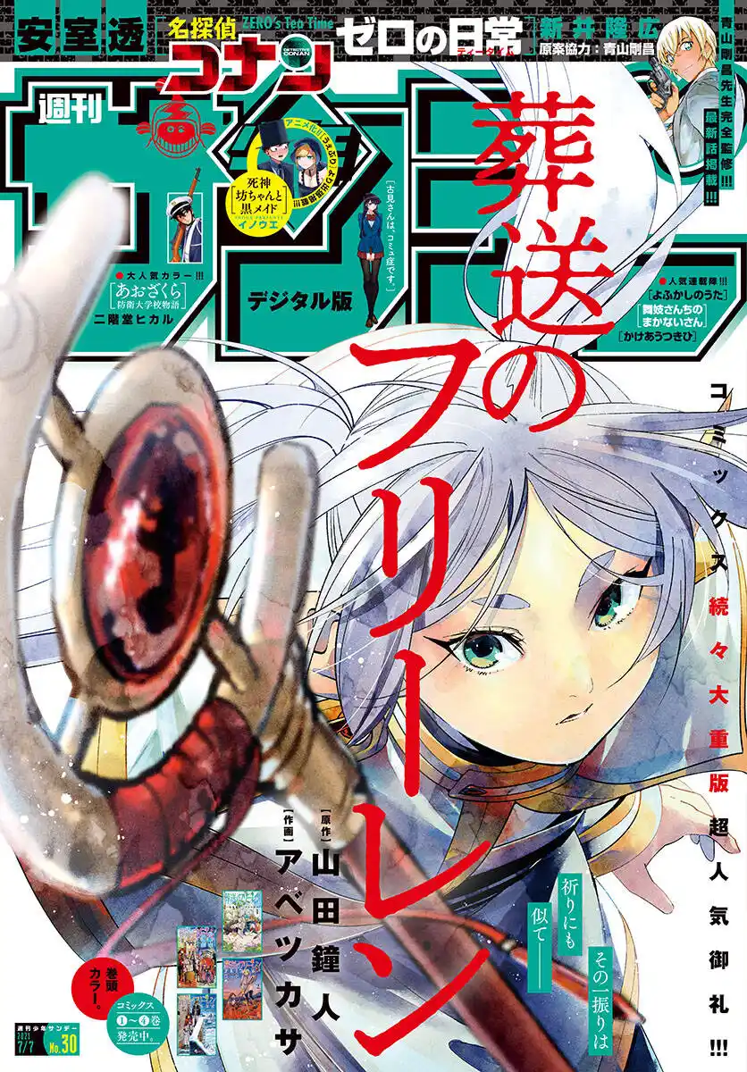 Sousou no Frieren Capitolo 55 page 2