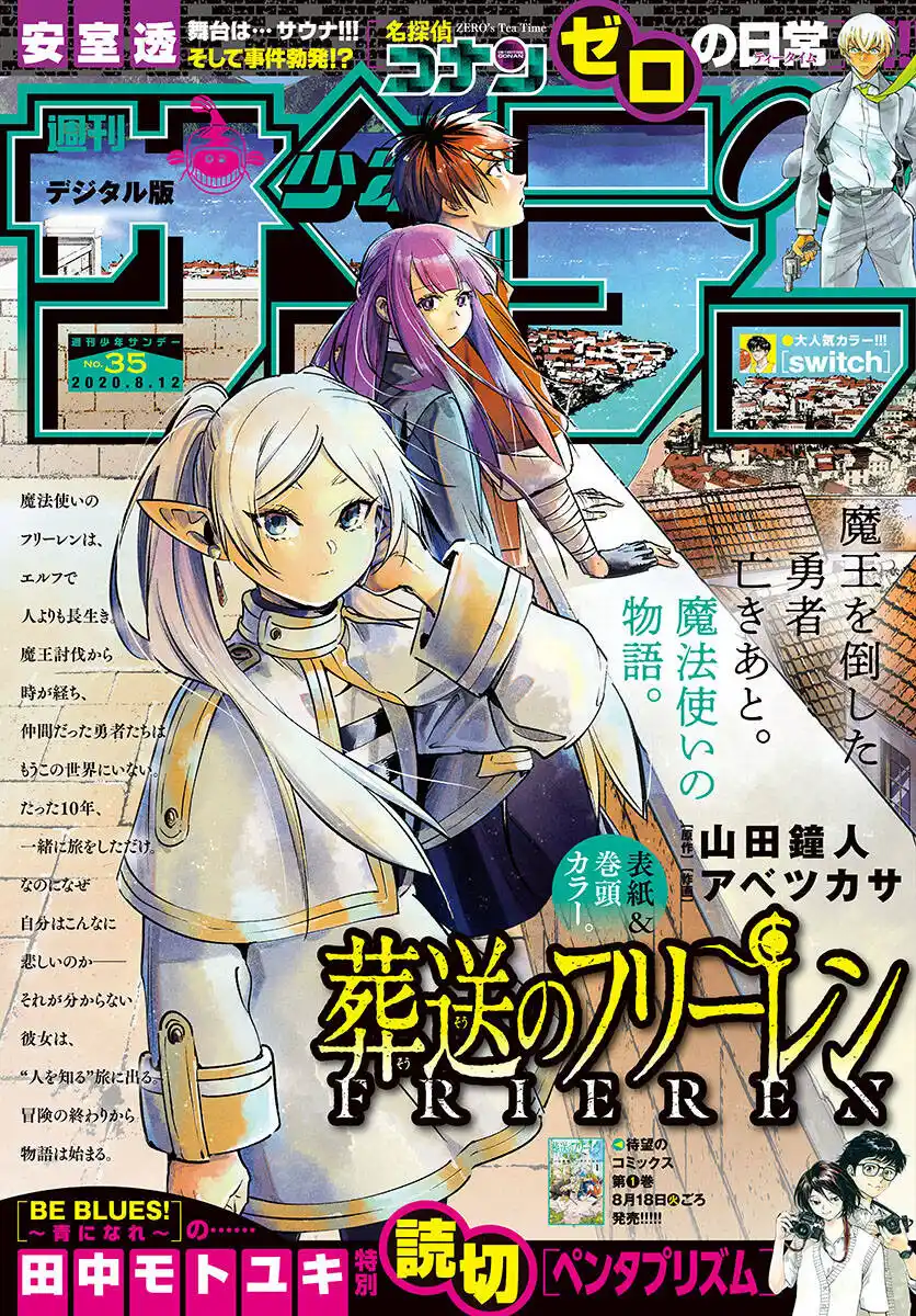 Sousou no Frieren Capitolo 12 page 2