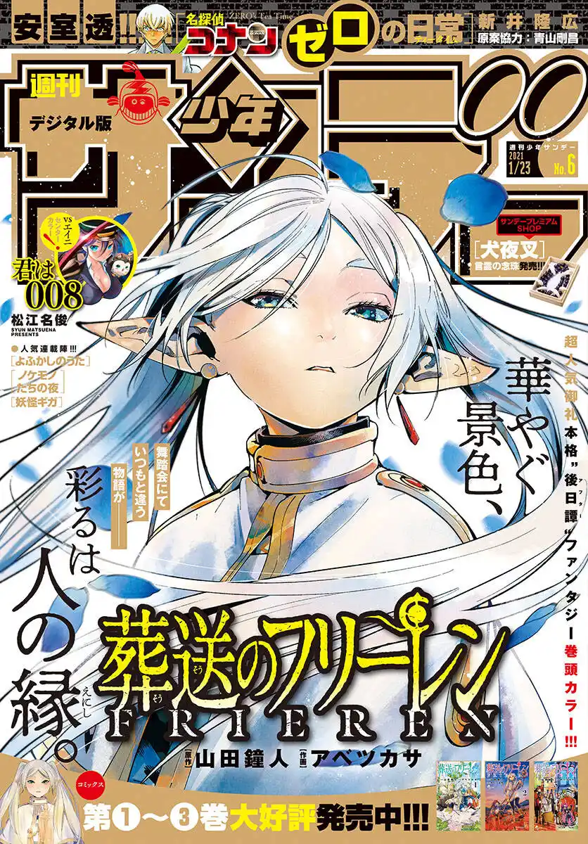 Sousou no Frieren Capitolo 32 page 2