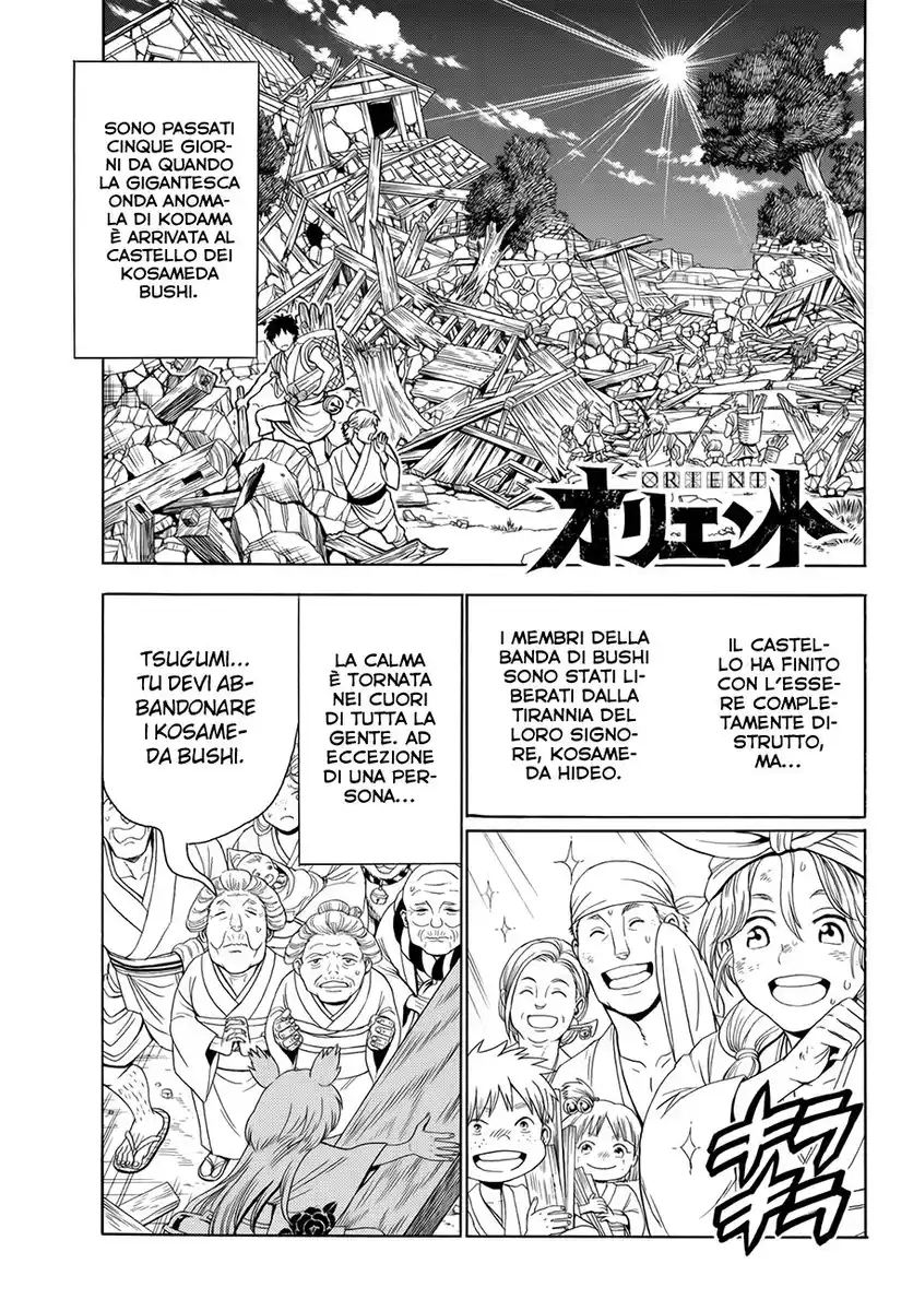 Orient Capitolo 17 page 1