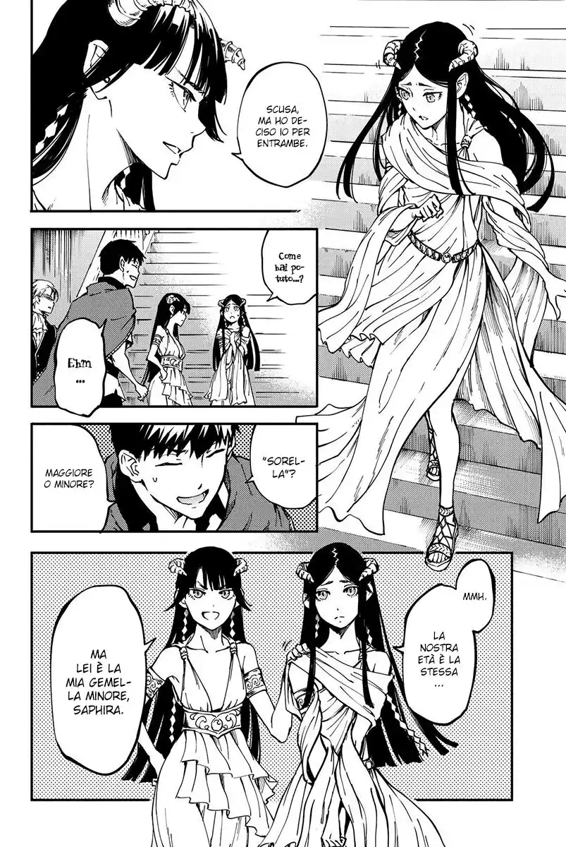 Kekkon Yubiwa Monogatari Capitolo 18 page 11