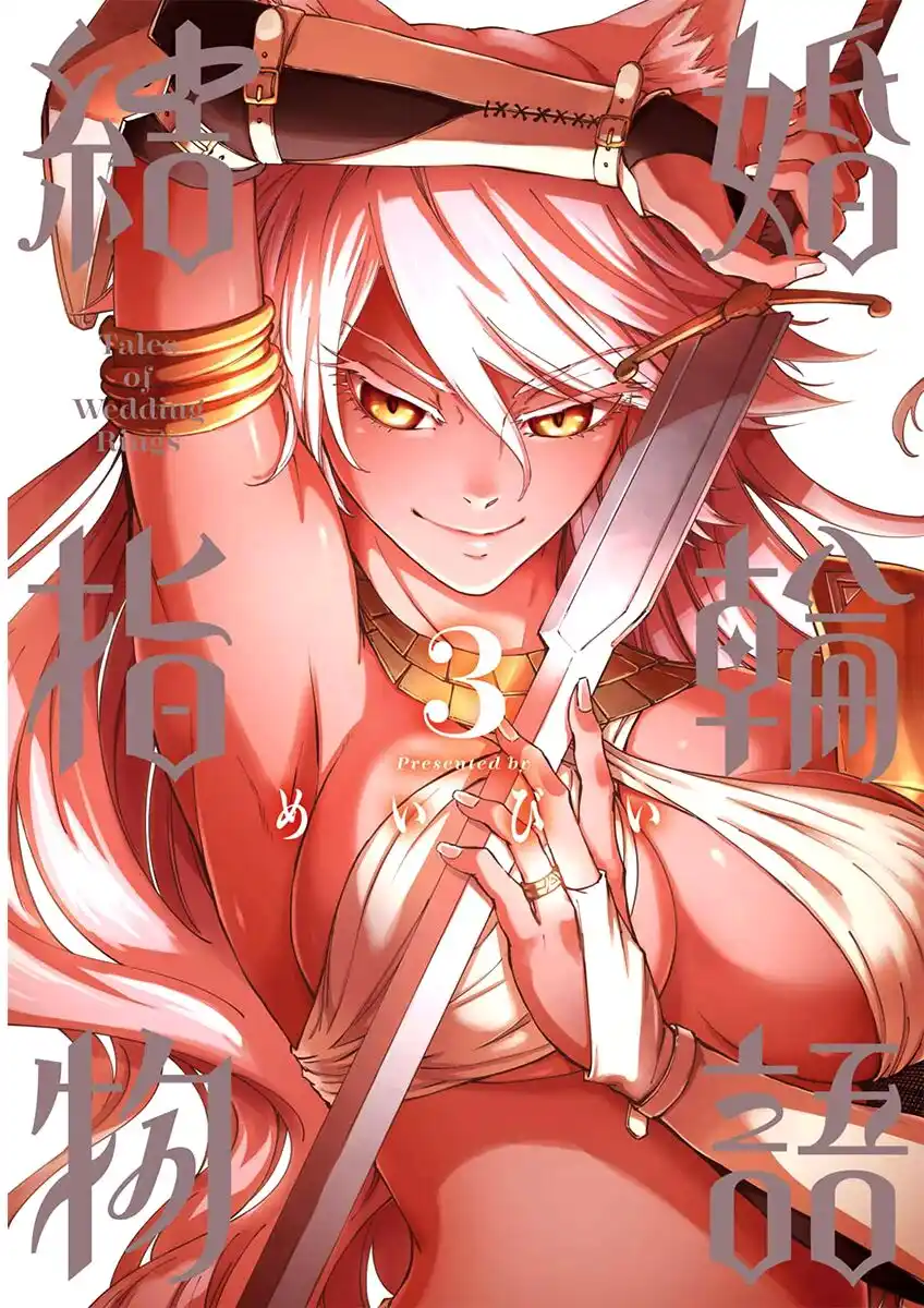 Kekkon Yubiwa Monogatari Capitolo 11 page 2