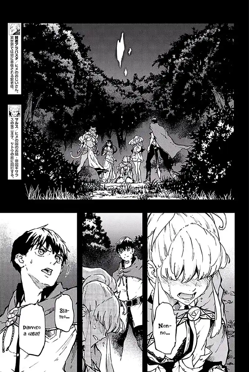 Kekkon Yubiwa Monogatari Capitolo 26 page 33