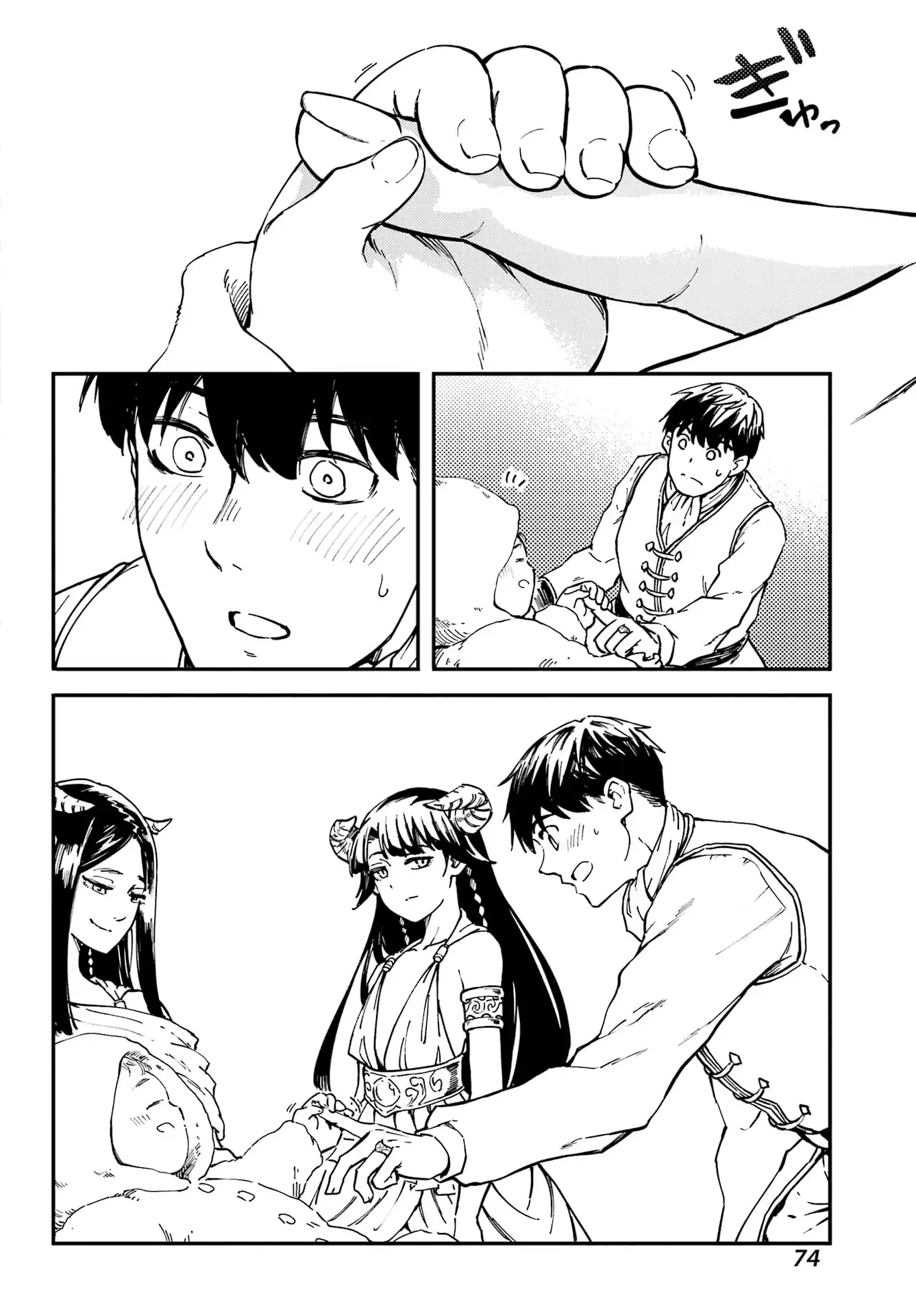 Kekkon Yubiwa Monogatari Capitolo 82 page 13